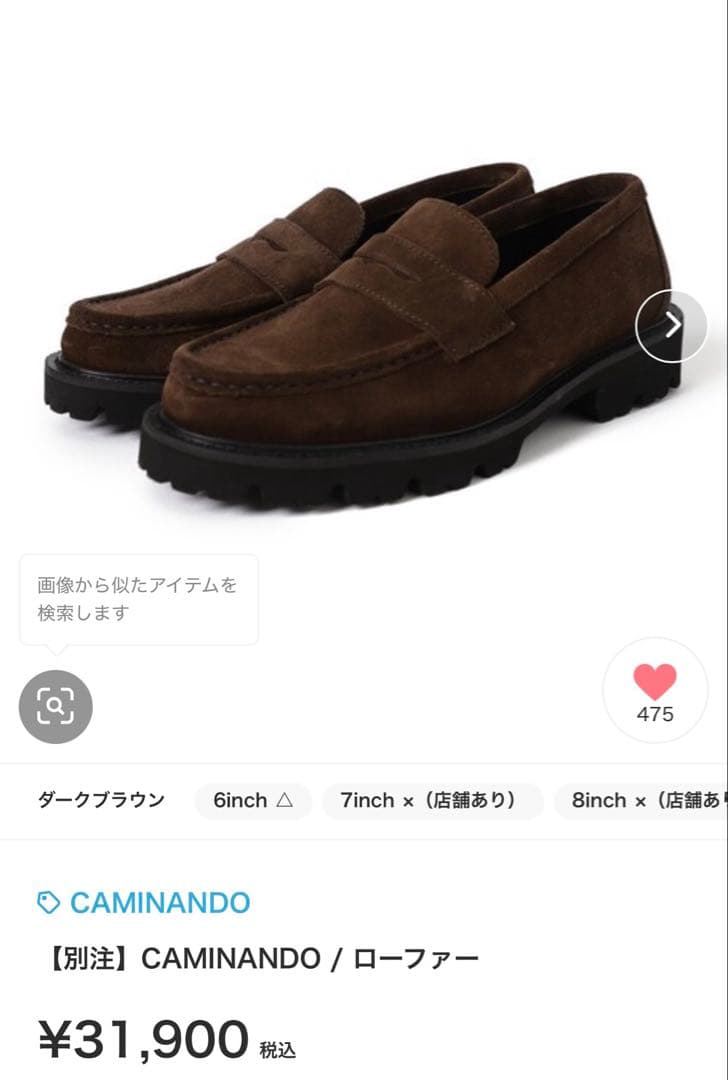 美品　カミナンド　ブラウン スウェード　ローファー　24センチ　7