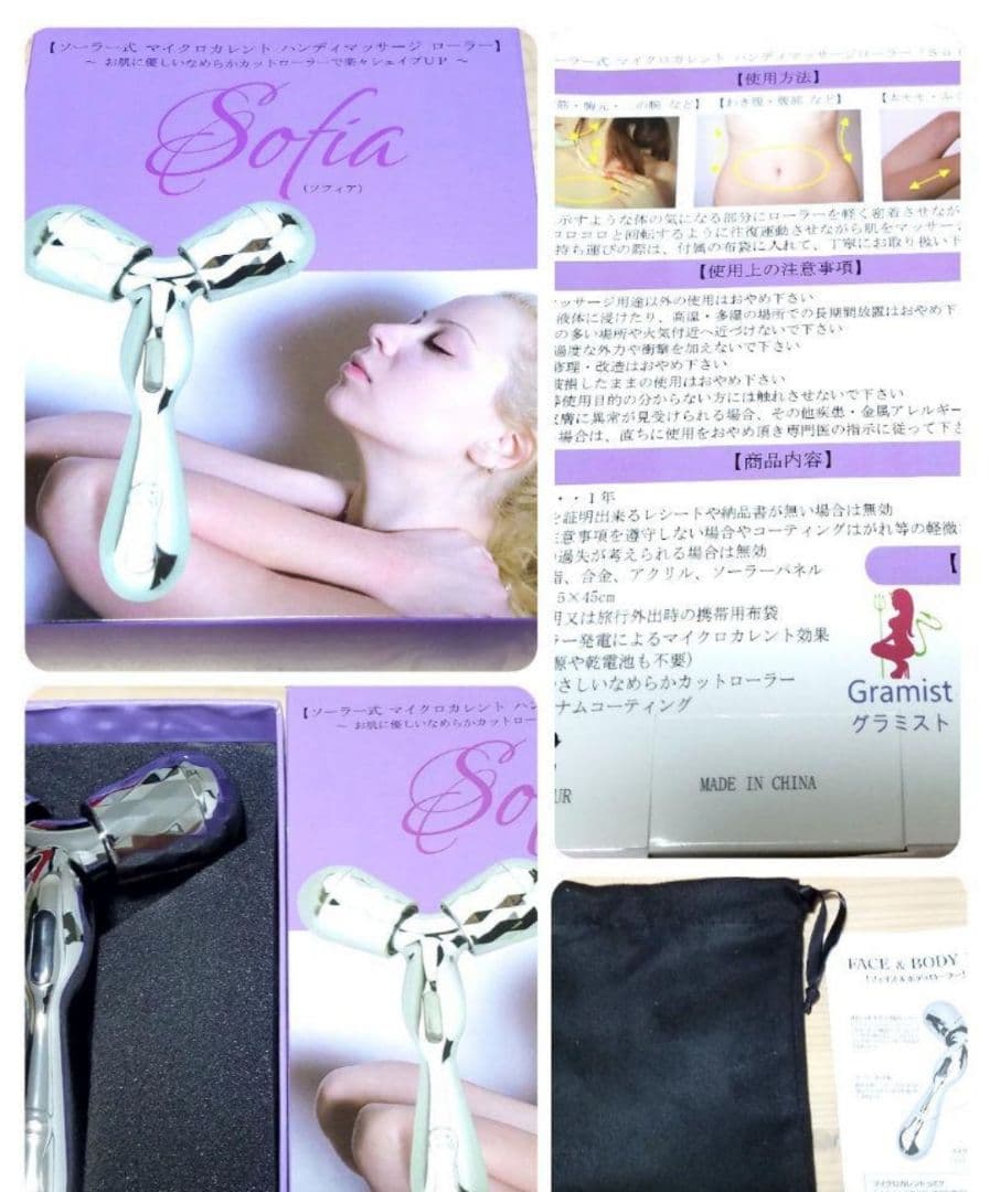 美顔ローラー　フェイスローラー　シェイプアップ