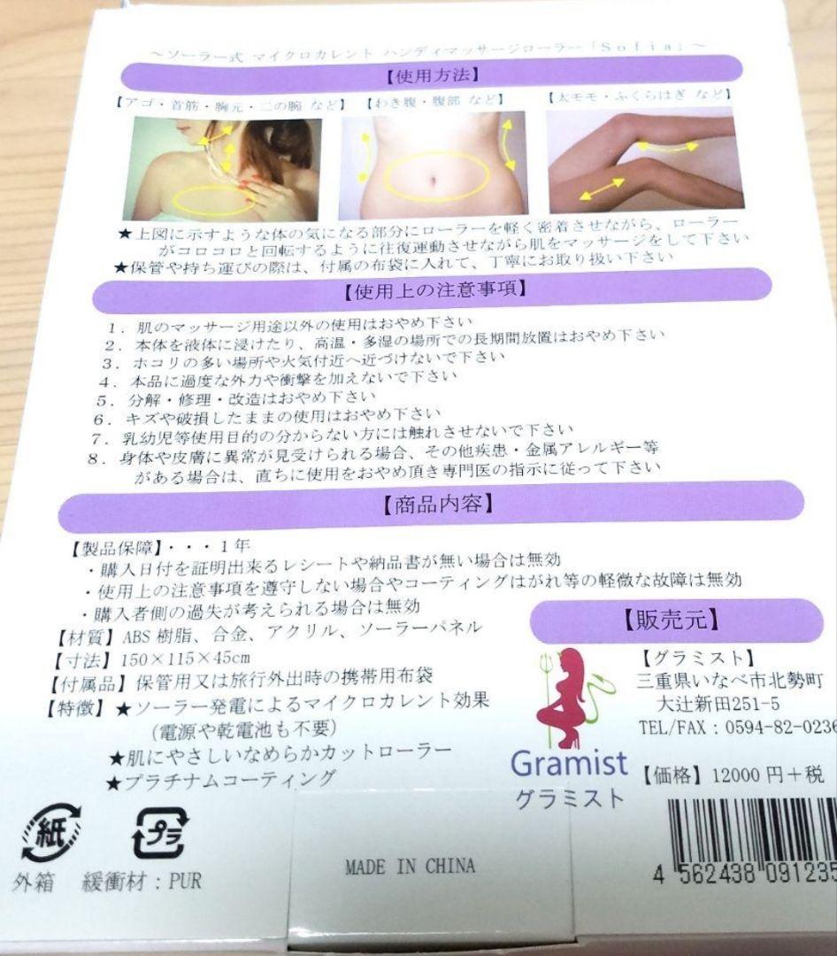 美顔ローラー　フェイスローラー　シェイプアップ