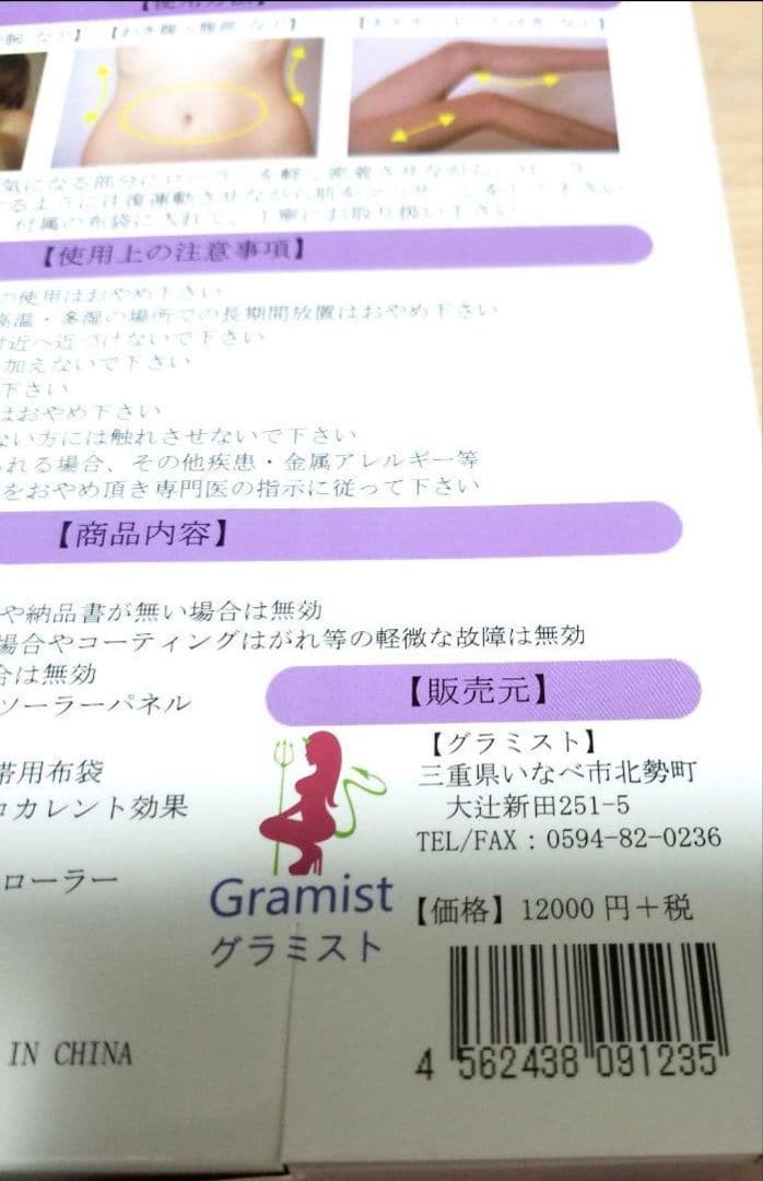 美顔ローラー　フェイスローラー　シェイプアップ