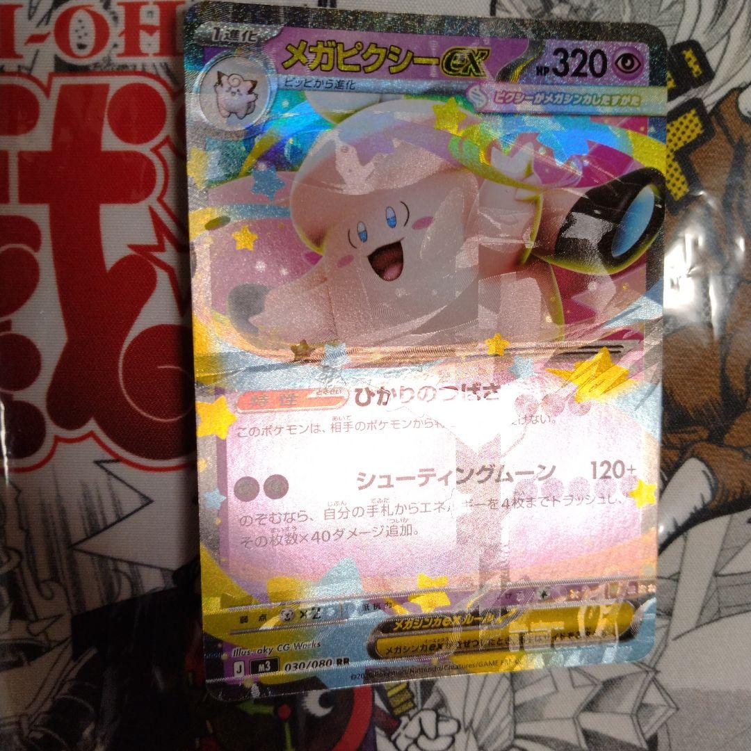 B*t様 エラーカード　特大レリーフズレ　多重印刷　　魂抜け　メガピクシーex