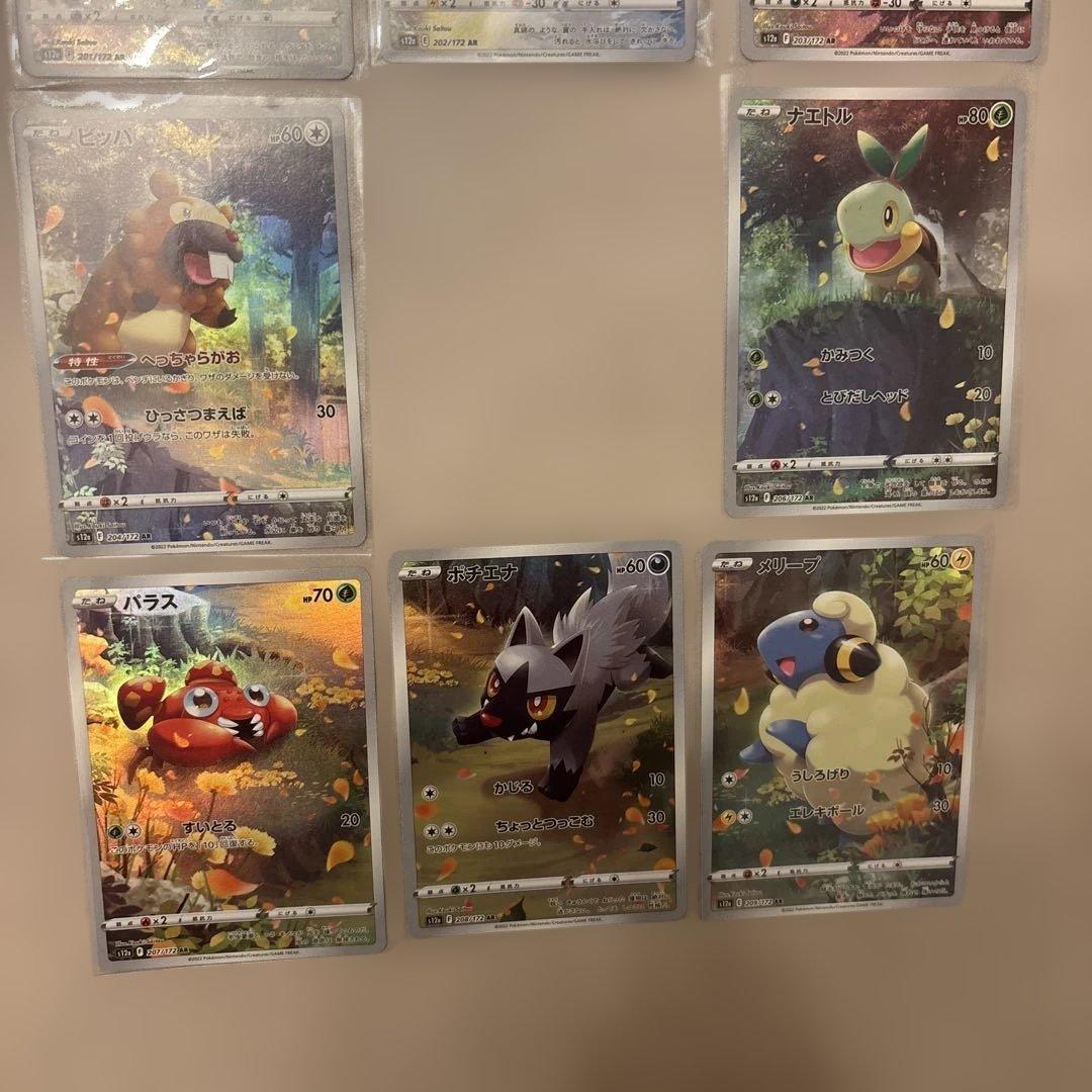 ポケモンカード　VSTARユニバース AR 8枚セット