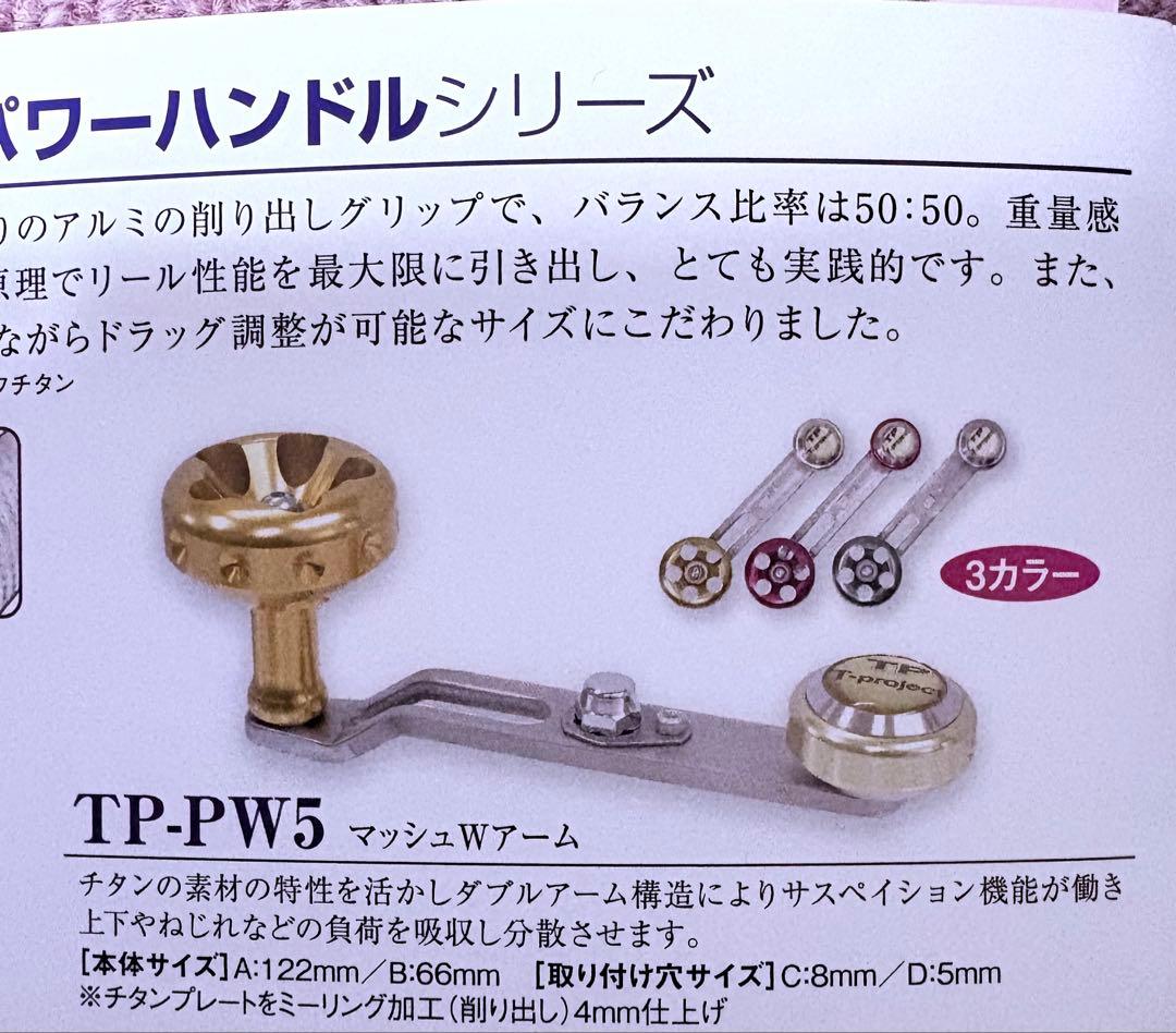 T-project クチジロ　石鯛　がま石　釣武者　海魂　幻覇王 ダイワ　シマノ