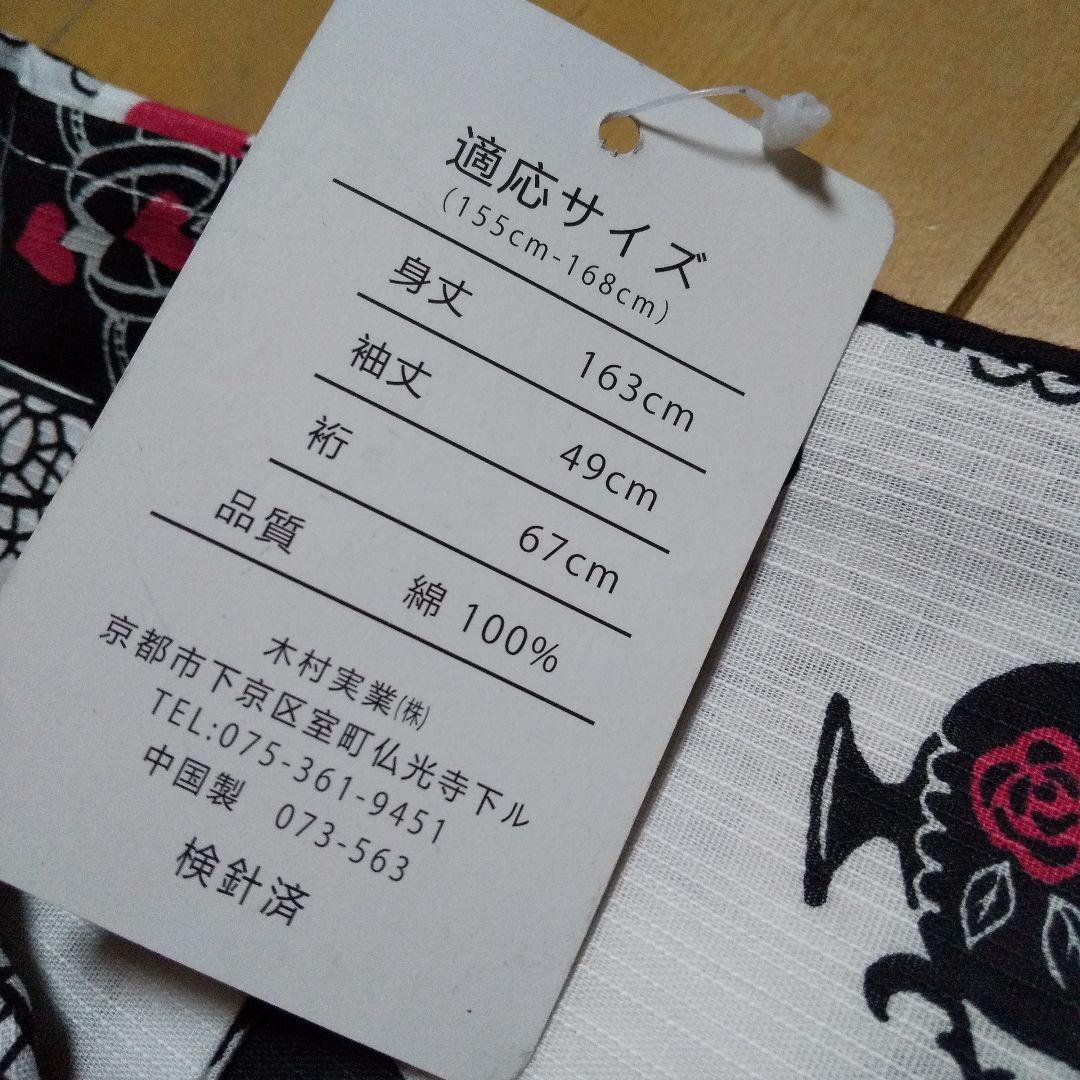 浴衣&半幅帯 ふしぎの国のアリス