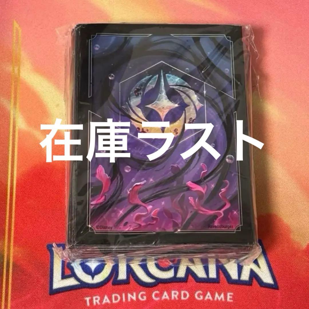 【希少】ディズニーロルカナ　海外限定スリーブ　アースラ　在庫ラスト