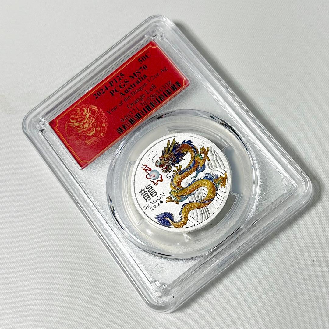 2024年 オーストラリア　ドラゴン　PCGSMS70　1/2oz 50C
