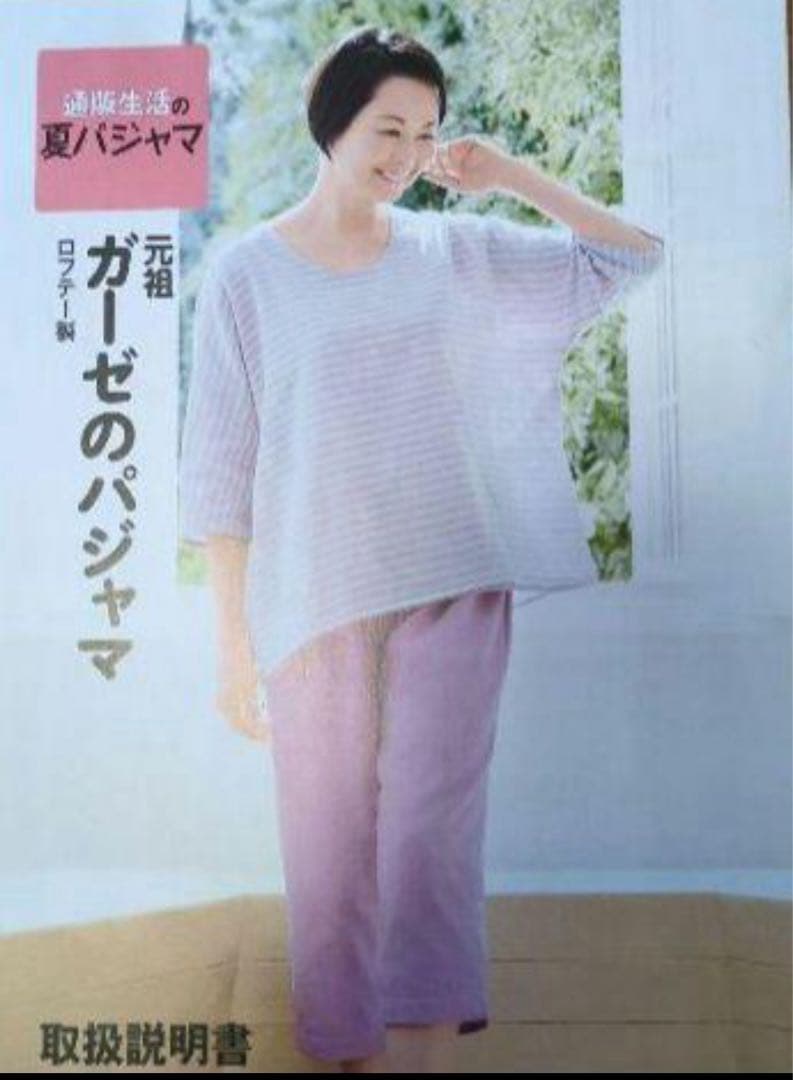 ロフテー ガーゼパジャマ リバーシブル レディース ナイトウェア　新品