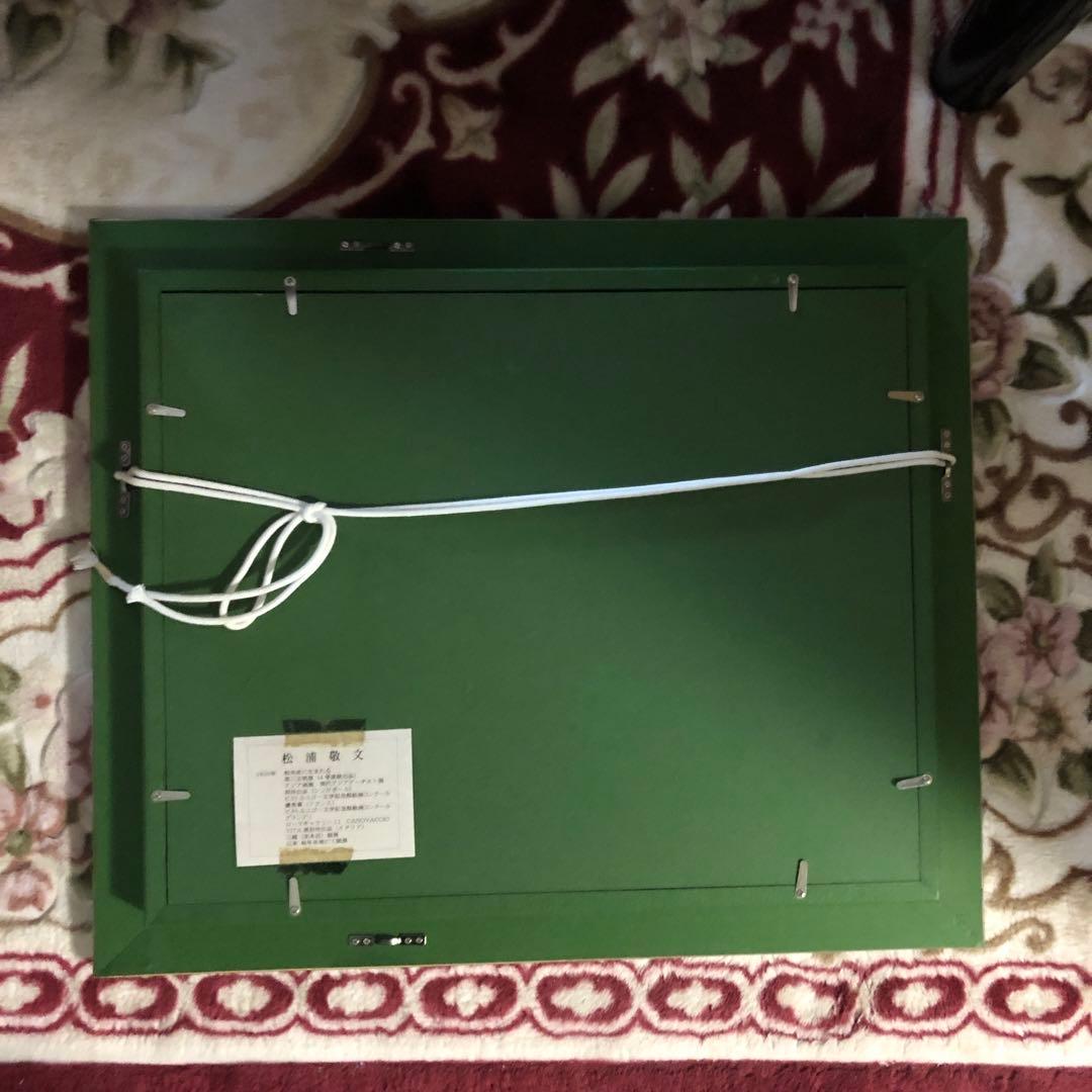 肉筆油彩画　松浦敬文　水辺の城　額付きF-6号　サイン入り