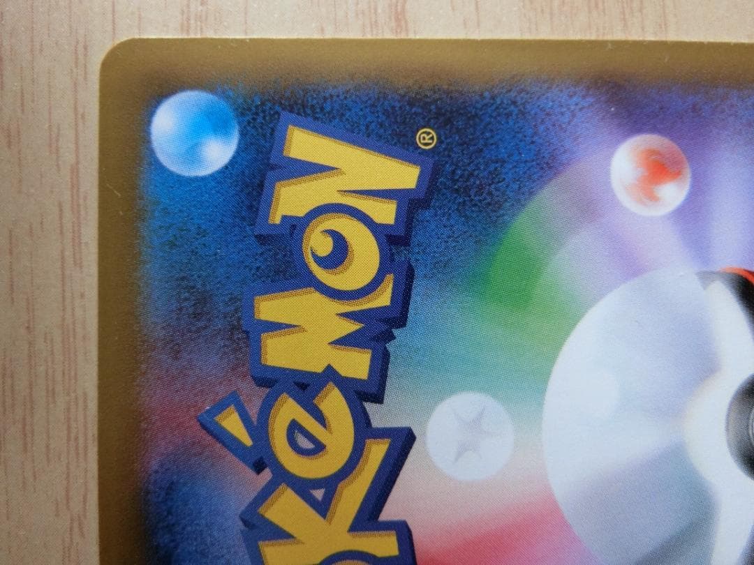 なみのりピカチュウ：スペシャルパック MヤドランEX+なみのりピカチュウ PRO