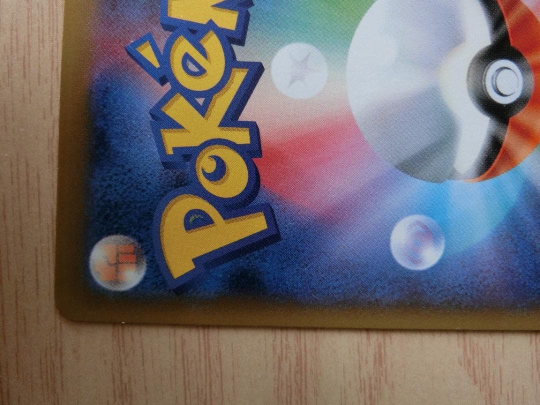 なみのりピカチュウ：スペシャルパック MヤドランEX+なみのりピカチュウ PRO