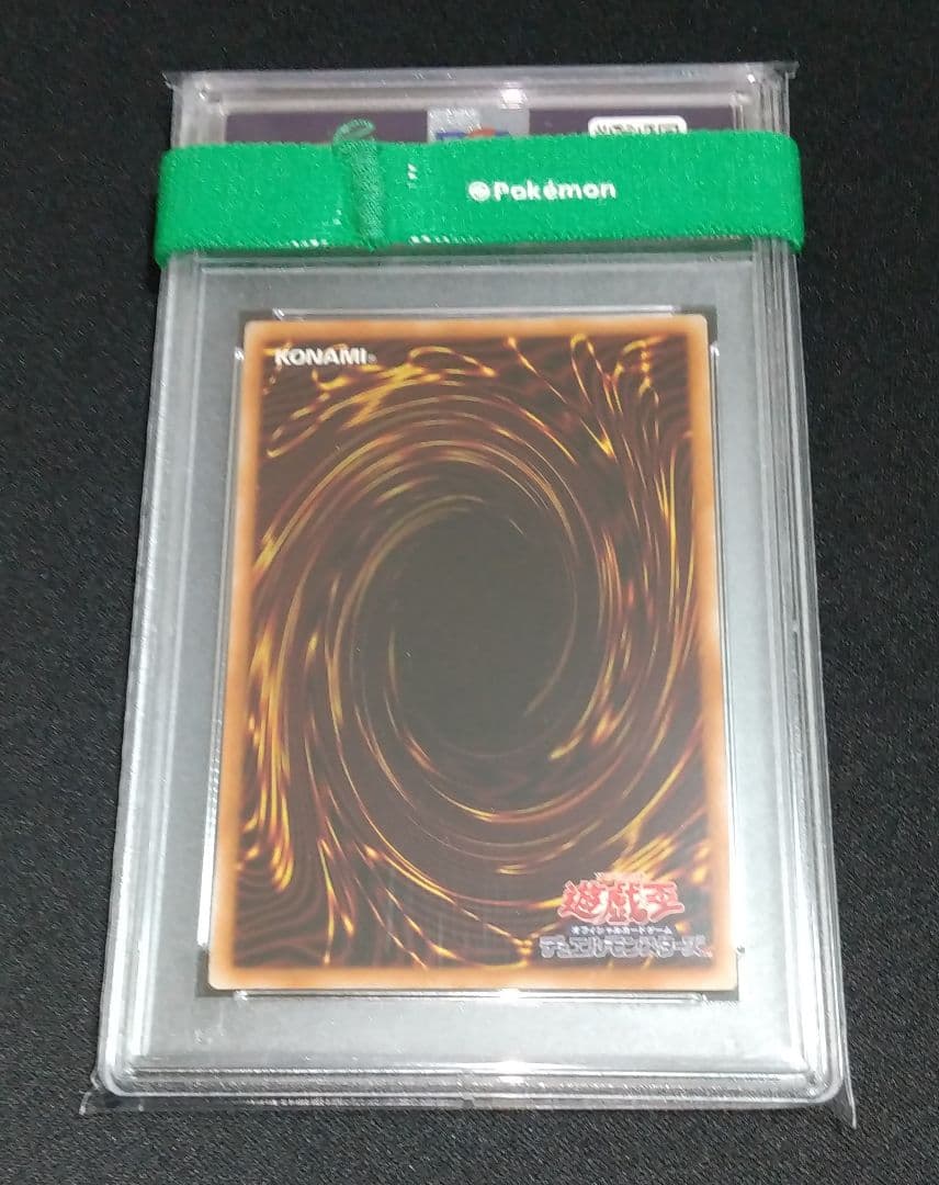 【PSA10】遊戯王 シークレット 青眼の白龍 復刻 ブルーアイズ