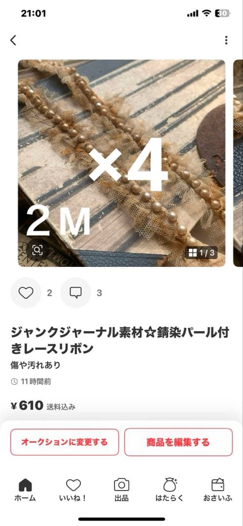 みーたむ@プロフ必読!!