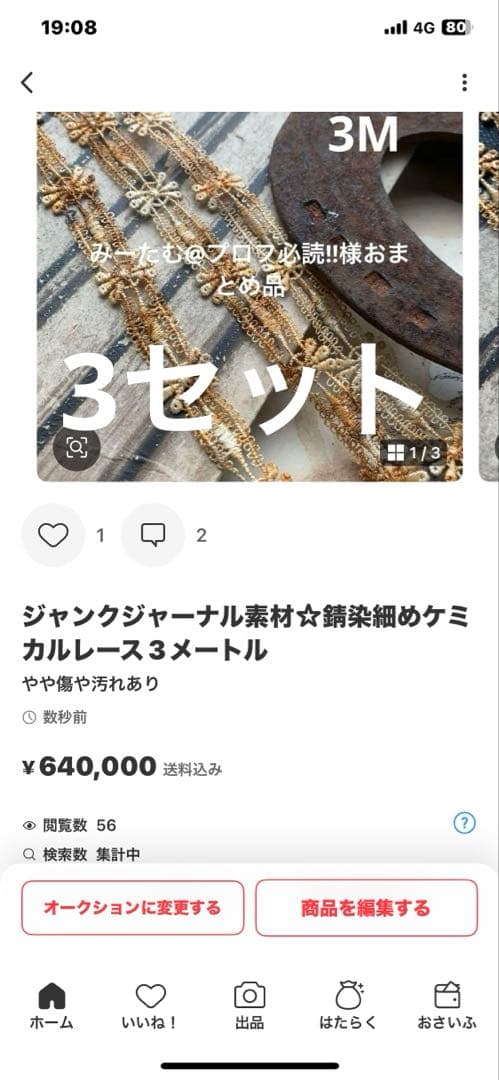 みーたむ@プロフ必読!!