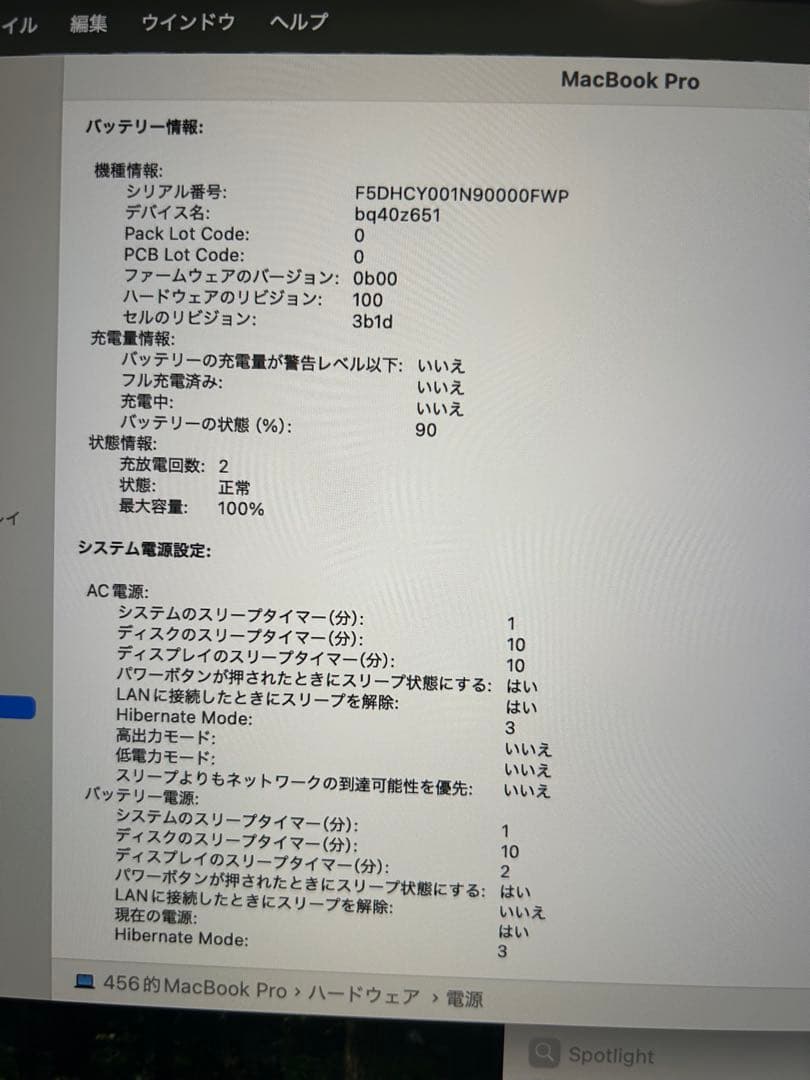 Apple MacBook M4 Pro 4TB 24GB 16インチ