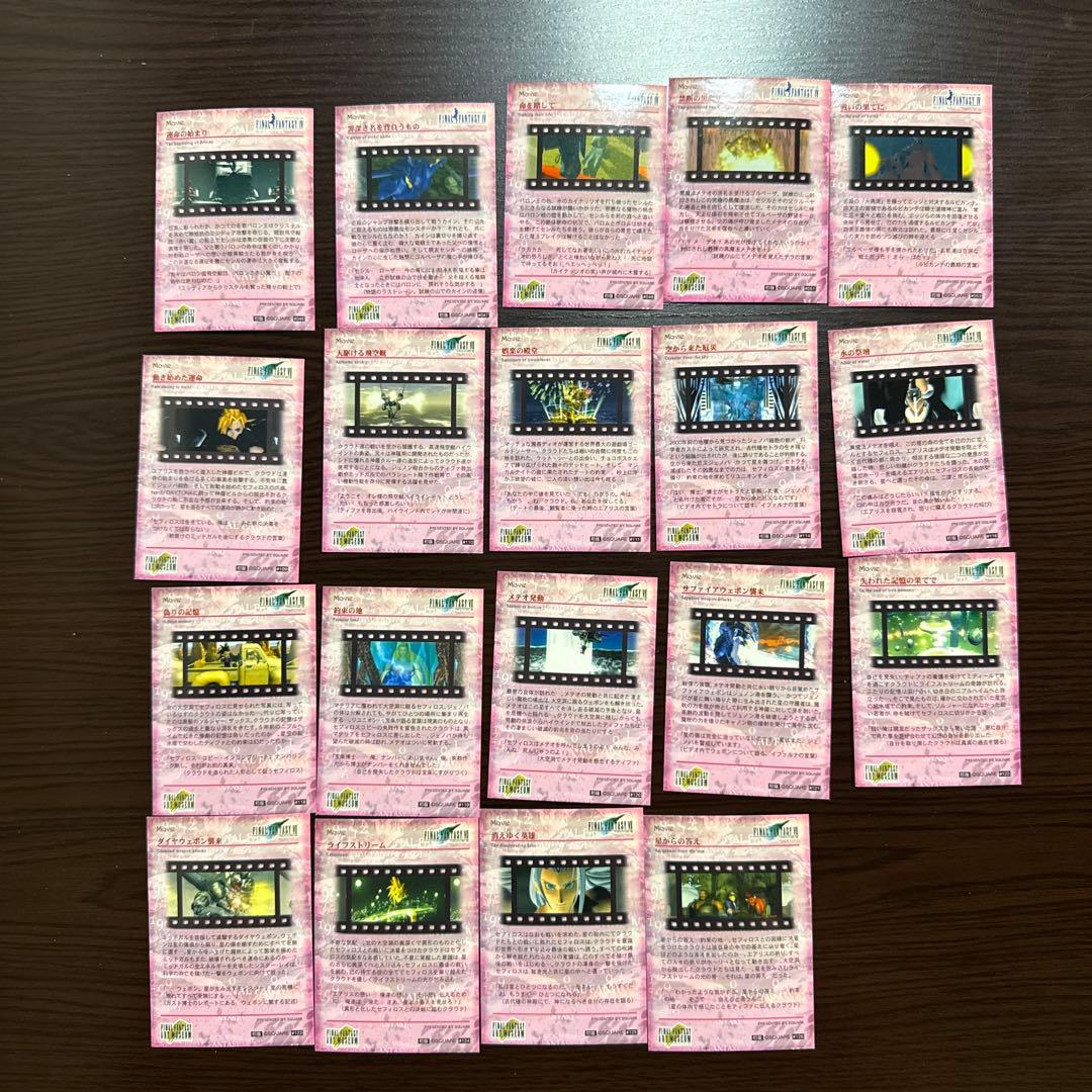 ファイナルファンタジーアートミュージアム　ファーストエディション