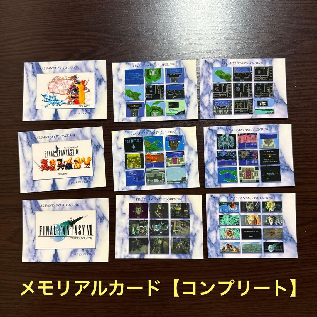 ファイナルファンタジーアートミュージアム　ファーストエディション