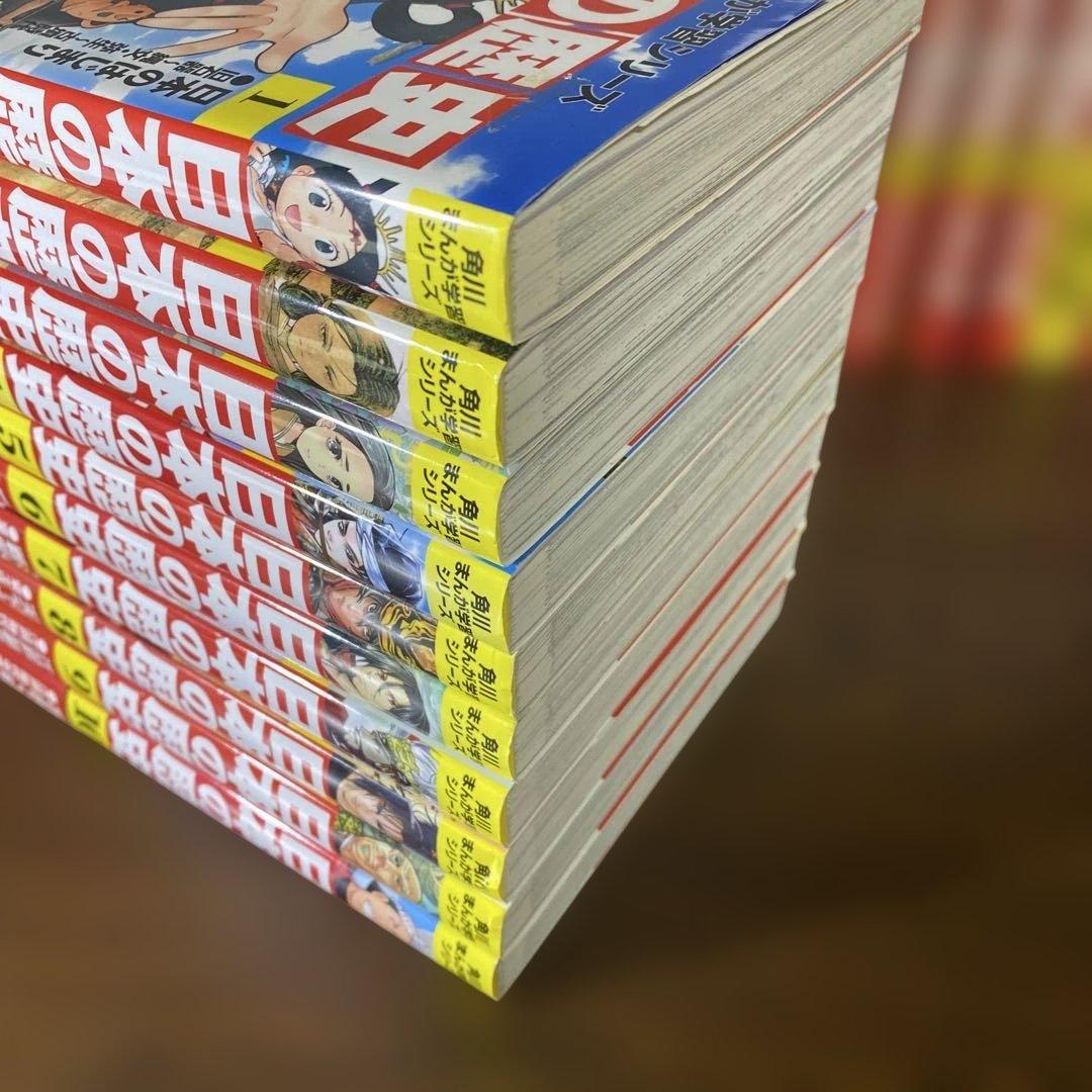 角川まんが学習シリーズ 日本の歴史 全巻セット 1-15巻＋別巻4冊 おまけ❷冊