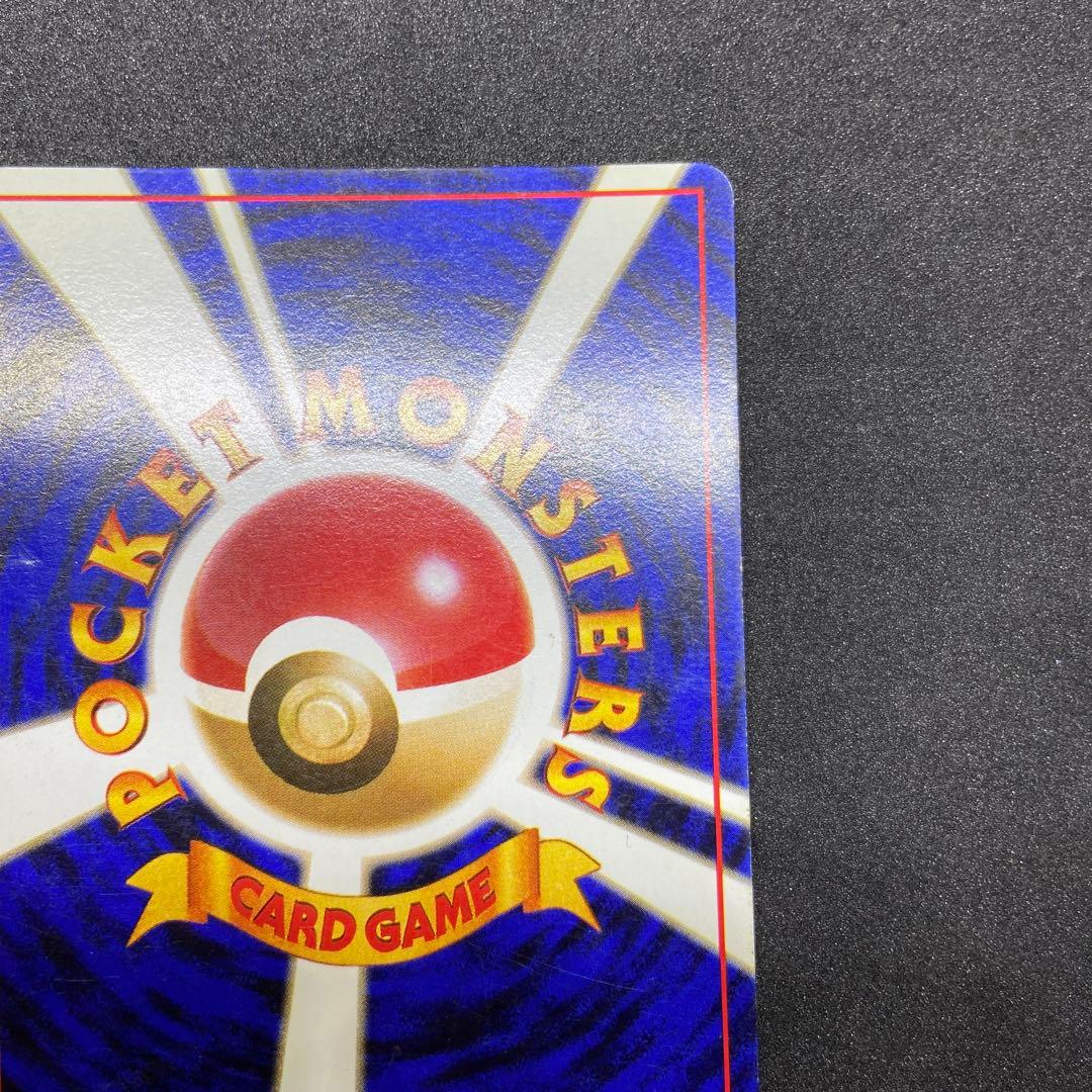 【旧裏ポケモンカード】傷有わるいリザードン ★ 第4弾拡張パック ロケット団