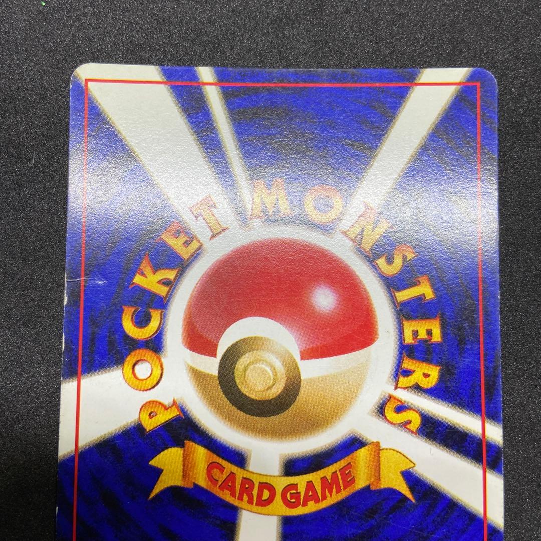 【旧裏ポケモンカード】傷有わるいリザードン ★ 第4弾拡張パック ロケット団