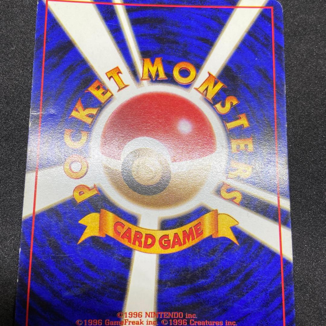 【旧裏ポケモンカード】傷有わるいリザードン ★ 第4弾拡張パック ロケット団