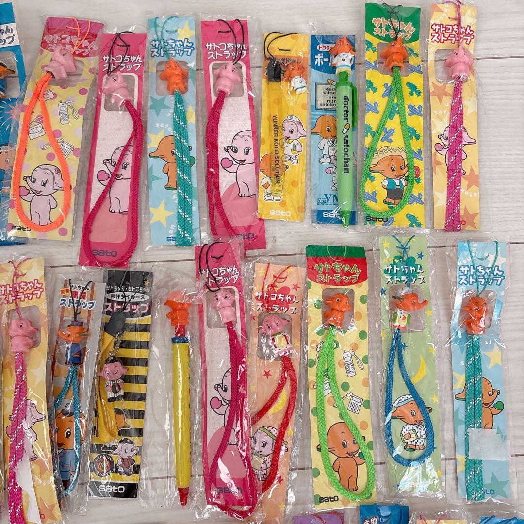 【まとめ売り】サトちゃんサトコちゃん♡ストラップセット②