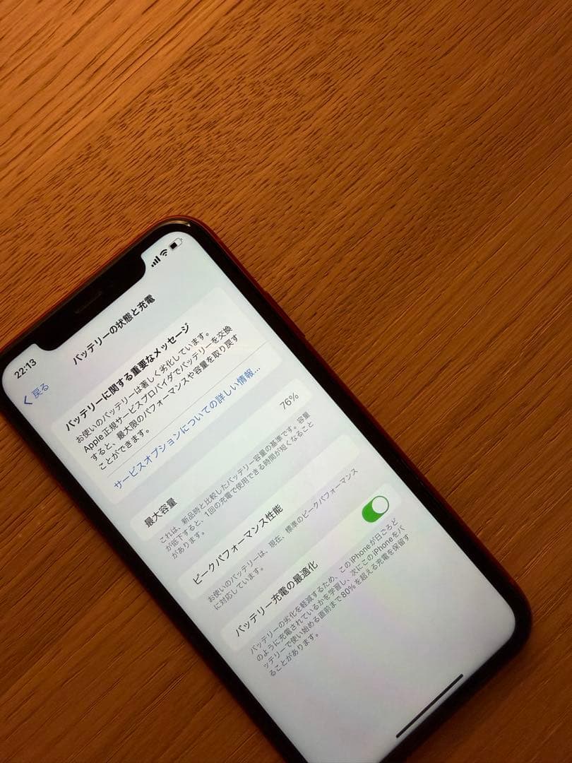 Apple iPhone XR (赤) 本体