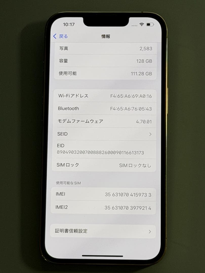 iPhone 13 Pro SIMフリー 128GB ゴールド