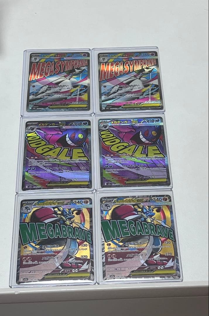 メガドリーム人気maまとめ売り