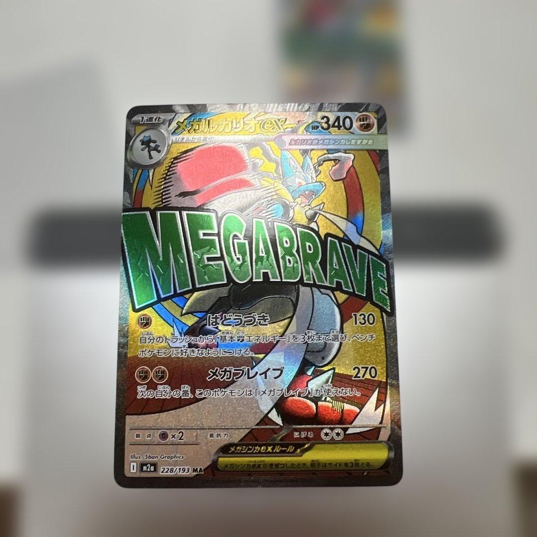 メガドリーム人気maまとめ売り