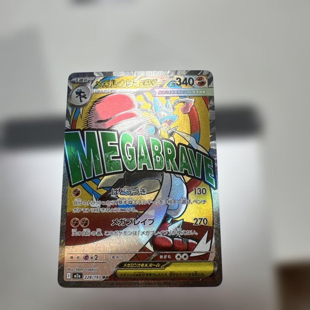 メガドリーム人気maまとめ売り