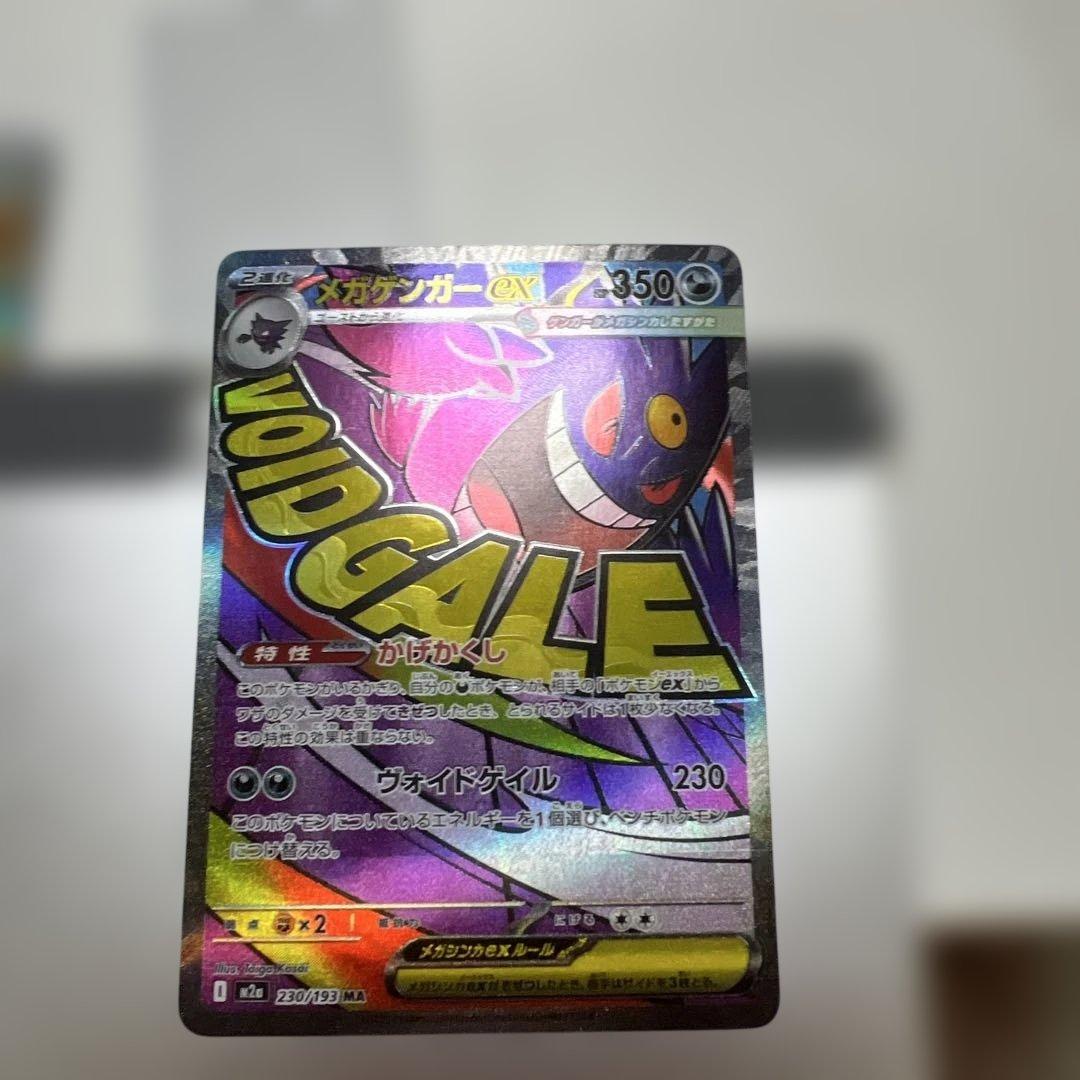 メガドリーム人気maまとめ売り