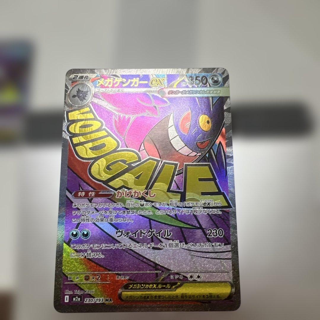 メガドリーム人気maまとめ売り