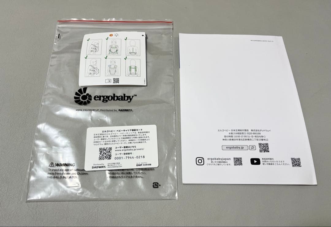 ergobaby OMNI breeze 抱っこひも　エルゴベビー　パールグレー