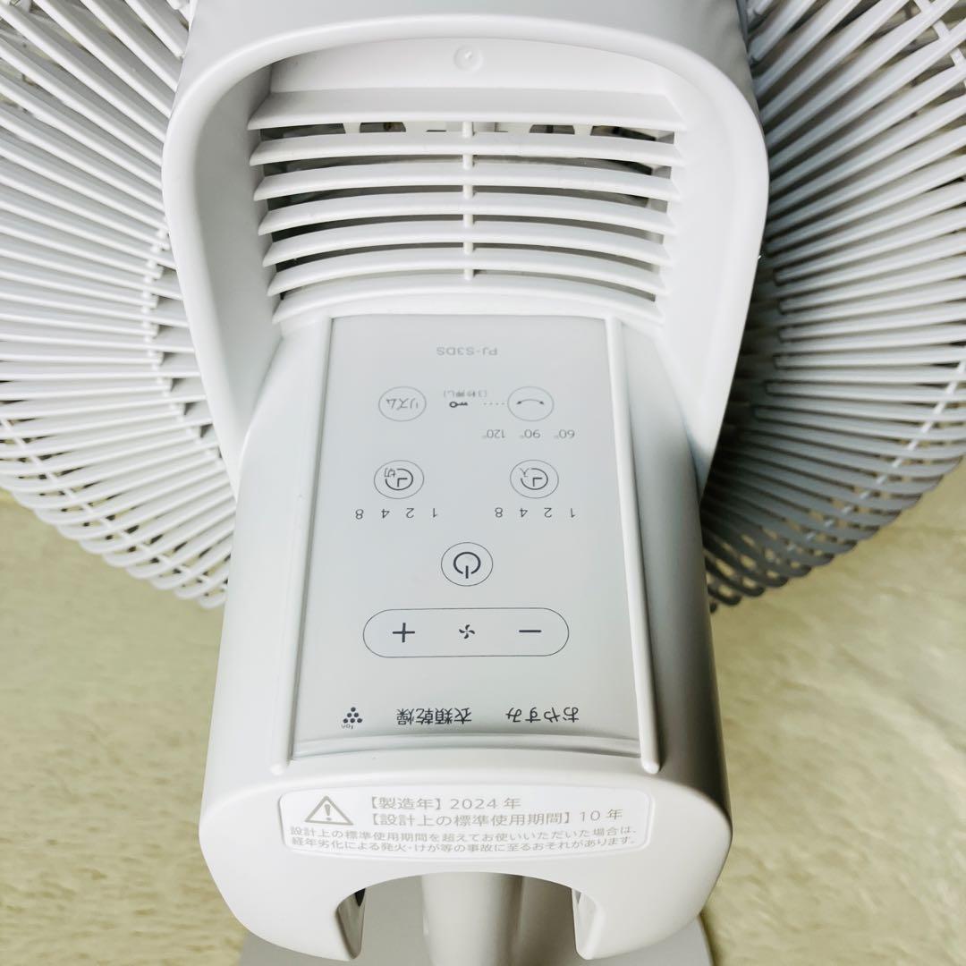 新品　SHARP プラズマクラスター　扇風機　PJ-S3DS-W 送料無料