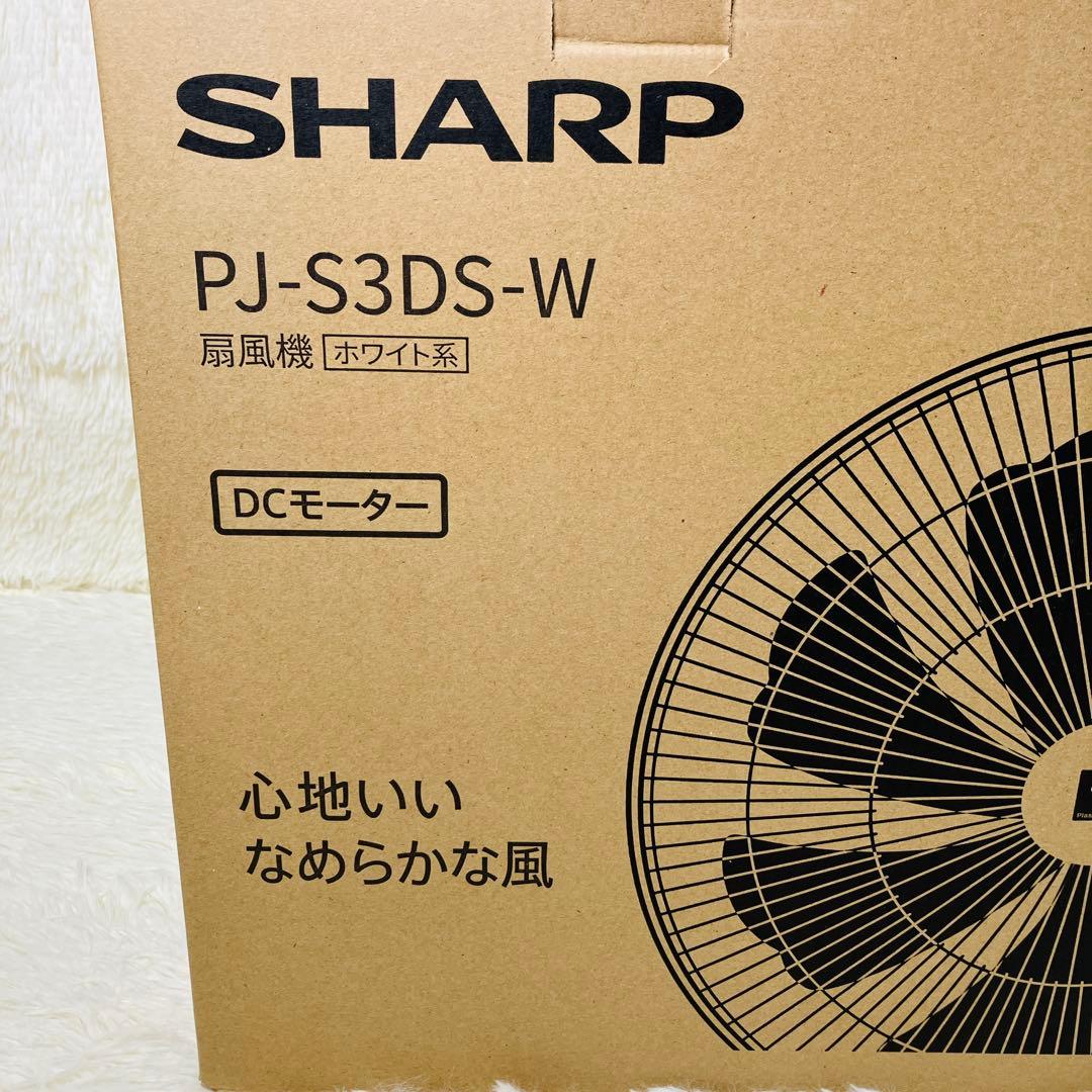 新品　SHARP プラズマクラスター　扇風機　PJ-S3DS-W 送料無料