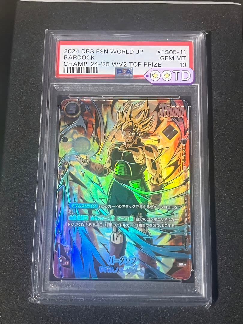 最終値下げ PSA10 チャンピオンシップ バーダック csバーダック