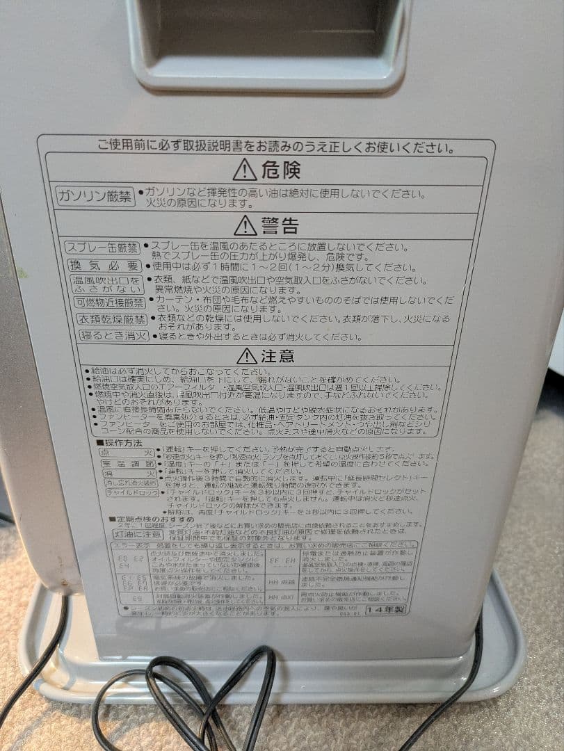 CORONA 石油ファンヒーター/箱付き/可動品