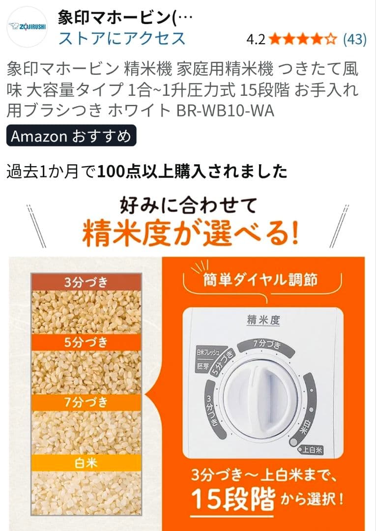 象印 家庭用精米機 つきたて風味 大容量タイプ 1ホワイト BR-WA10-WA