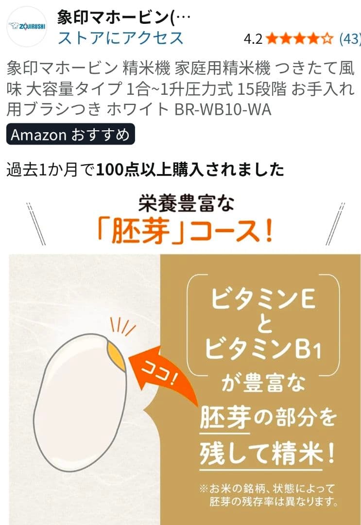 象印 家庭用精米機 つきたて風味 大容量タイプ 1ホワイト BR-WA10-WA