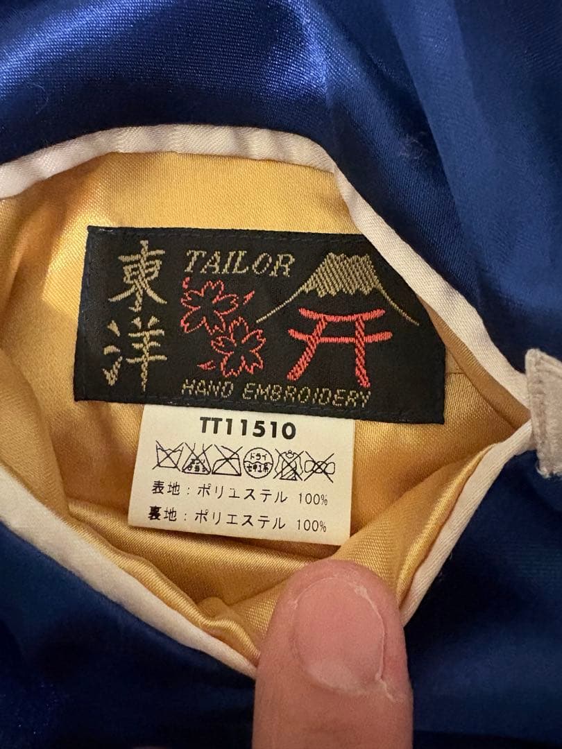 【美品】TAILOR TOYO（テーラー東洋）スカジャン