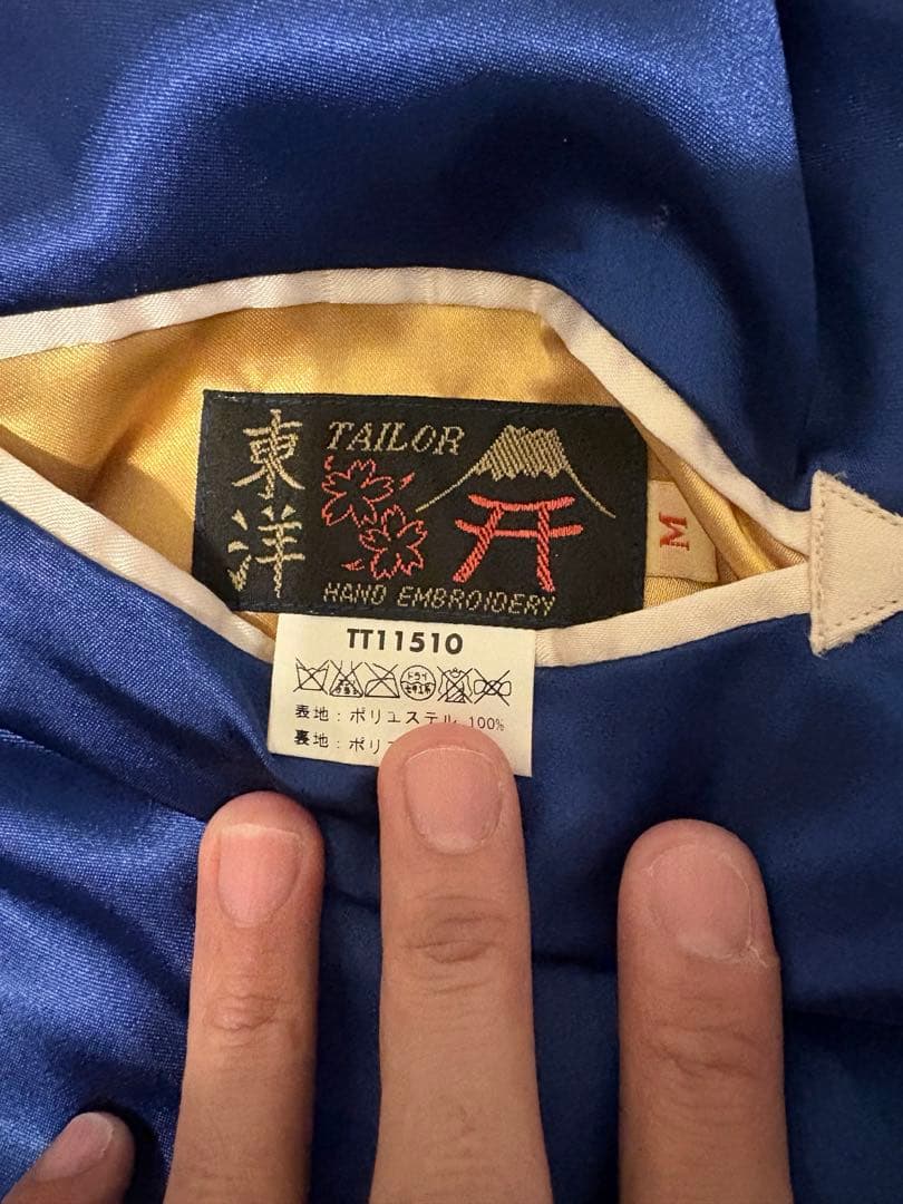 【美品】TAILOR TOYO（テーラー東洋）スカジャン