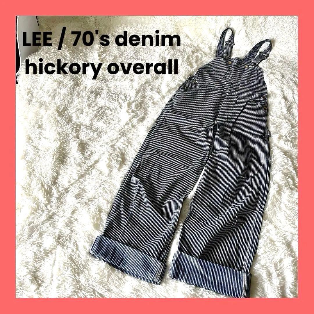 LEE / 70's denim hickory overall ヒッコリー