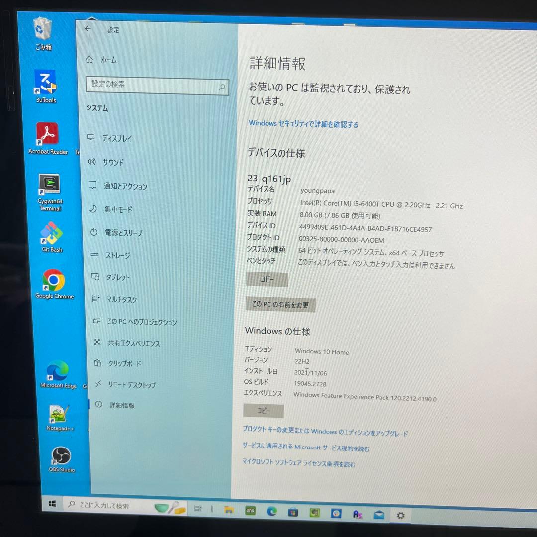 HP All-in-One デスクトップパソコン