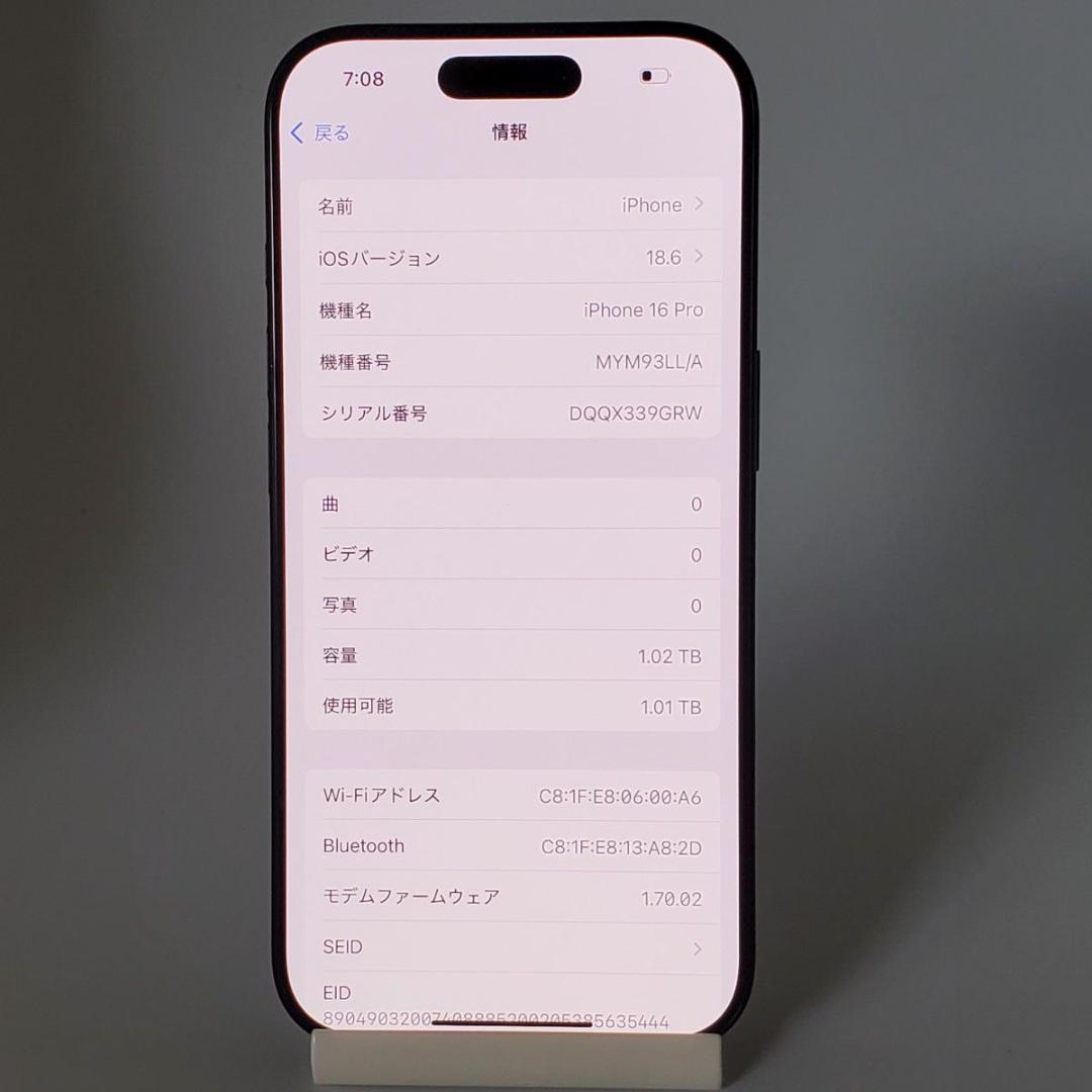 海外版 iPhone 16pro 1TB（eSIM x 2）シャッター音なし