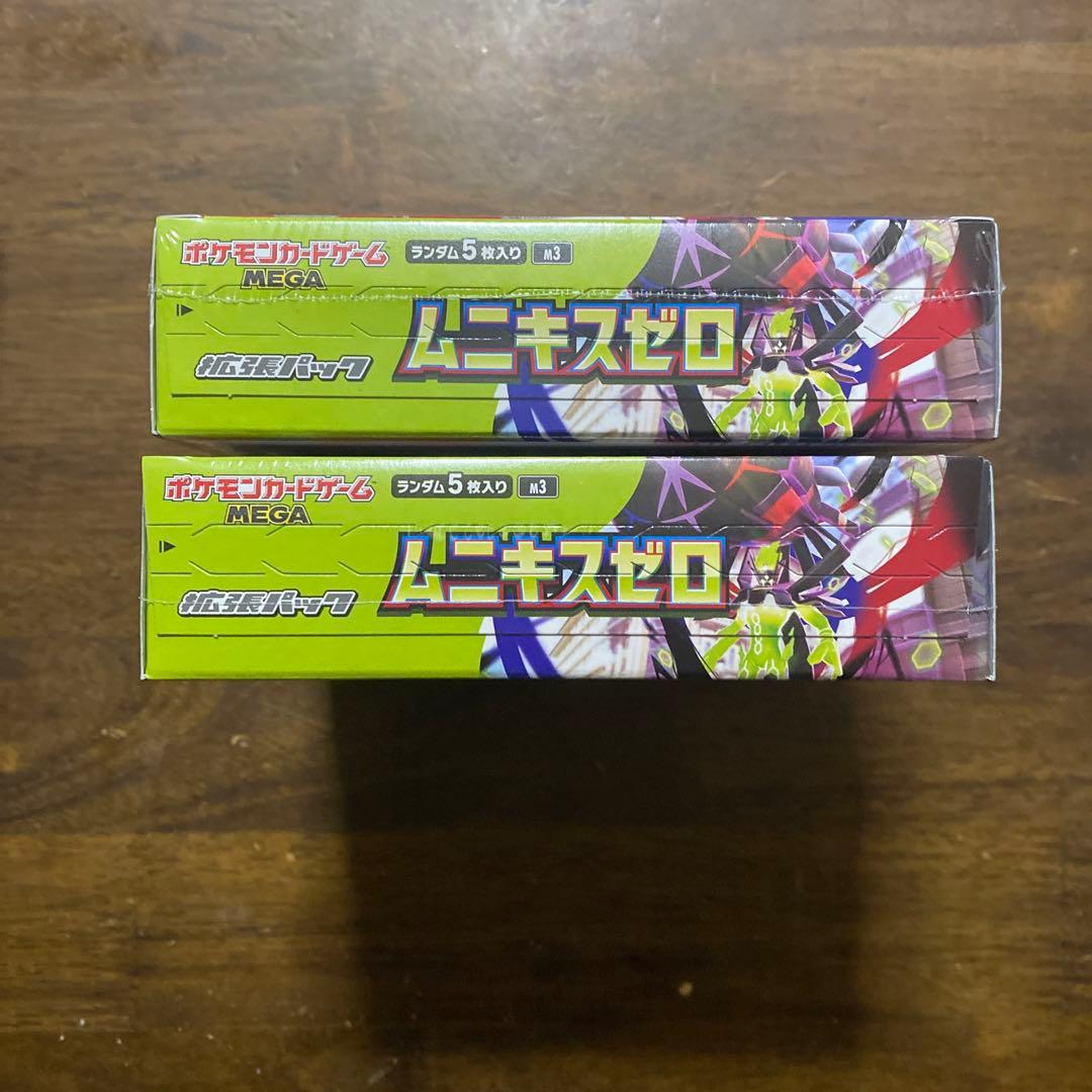 ポケカ　BOX ムーンキスゼロ未開封2BOX