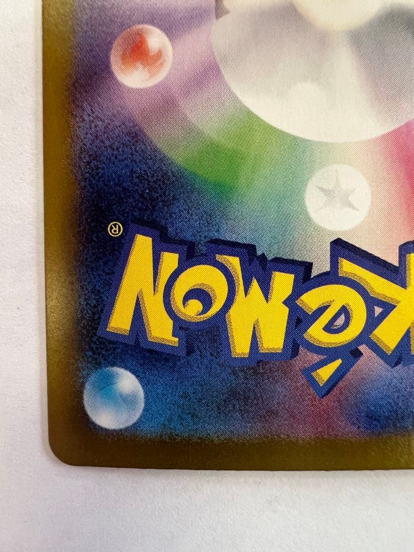 Nのゾロアークex SAR SV9 バトルパートナーズ 127/100