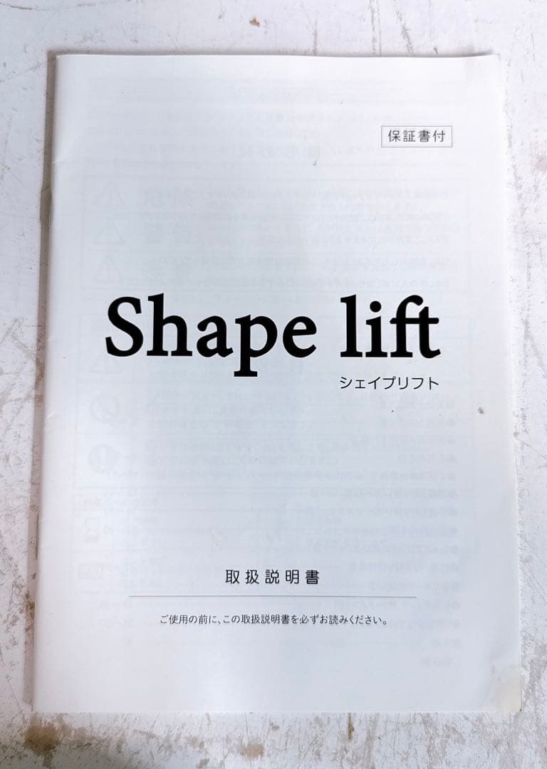 テクノリンク Shape Lift スリムビューティハウス EMS