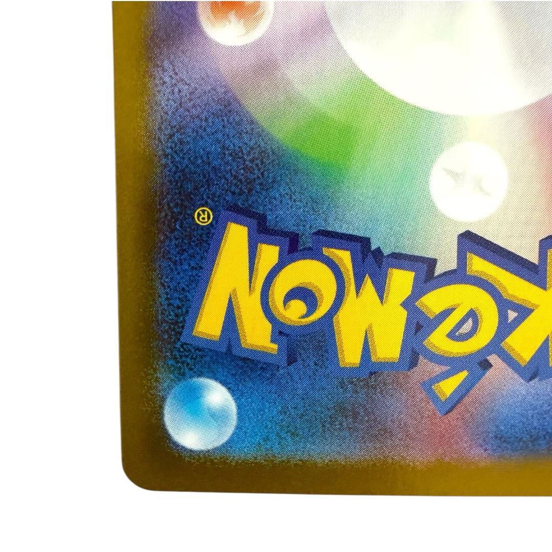 ポケモンカードゲーム【オドリドリex②】M2 111/080 SAR