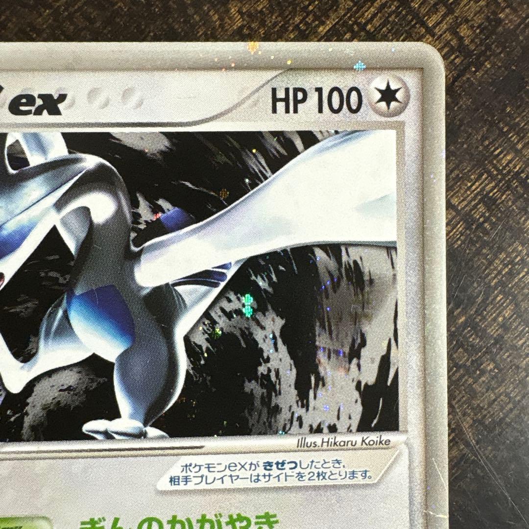 ⚠️説明文必読　ポケモンカード　ルギア　ex ぎんのかがやき　090/106