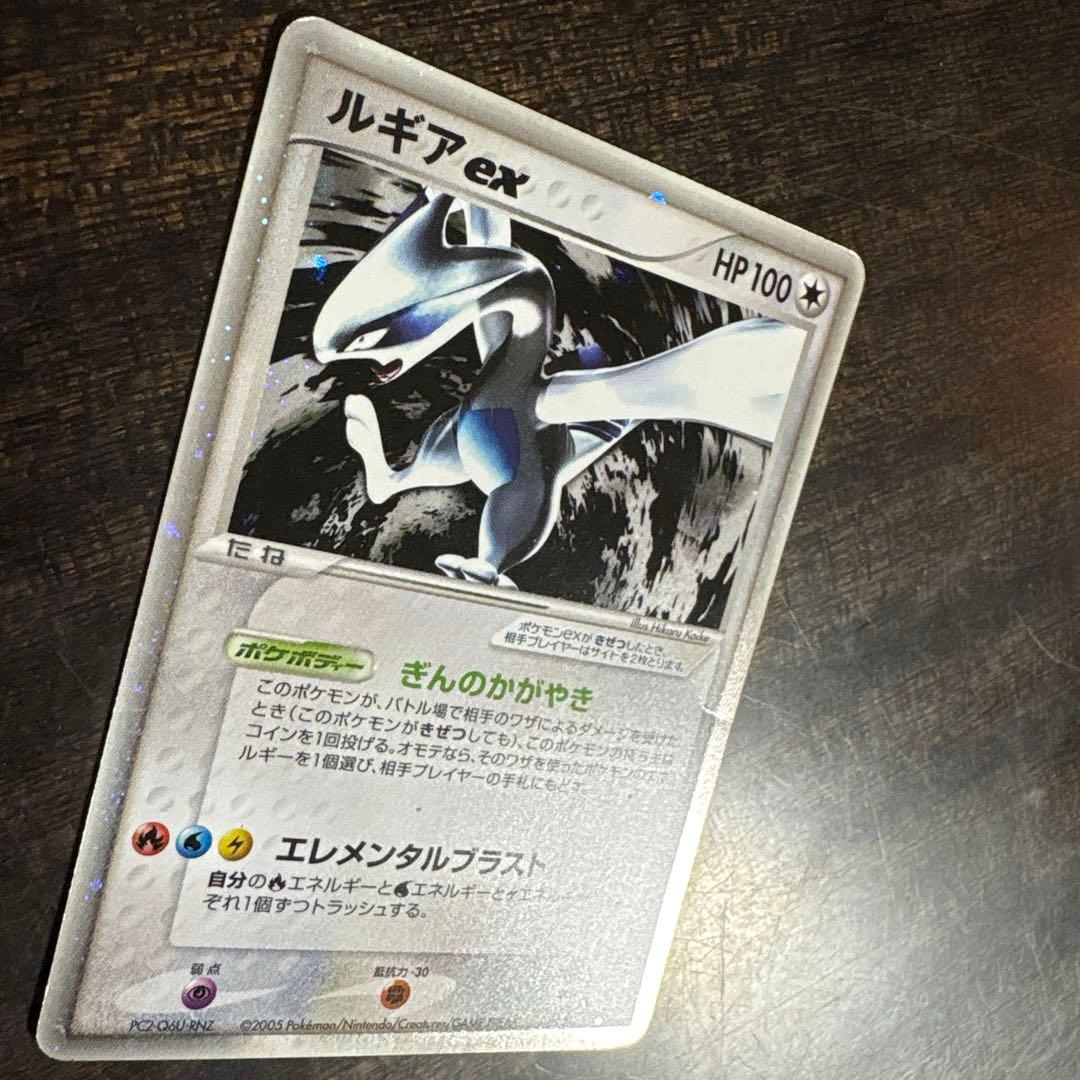 ⚠️説明文必読　ポケモンカード　ルギア　ex ぎんのかがやき　090/106